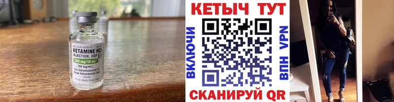Кетамин VHQ  Котельнич 