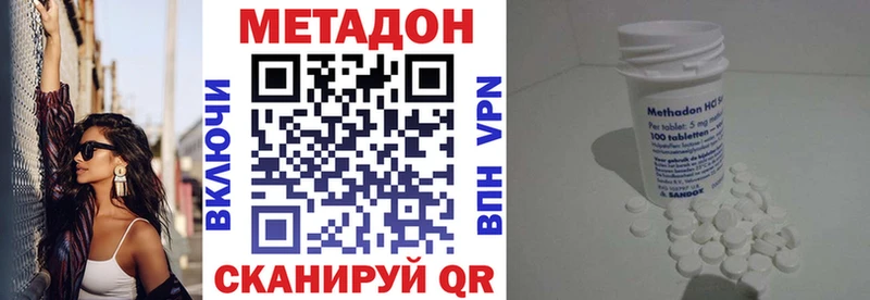Метадон белоснежный  Котельнич 